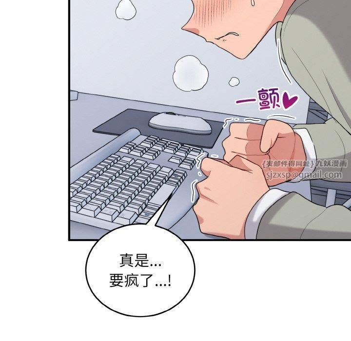 《打脸的告白》漫画 第25話