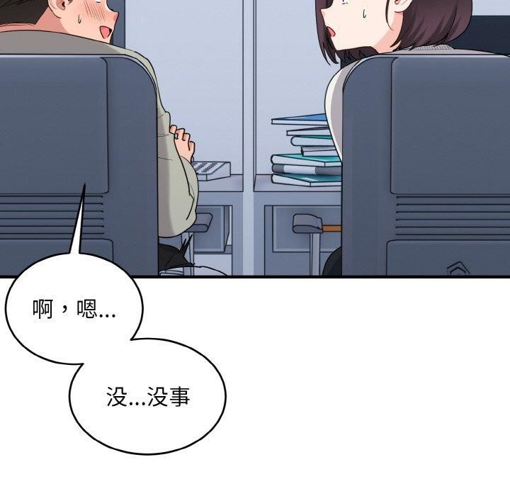 《打脸的告白》漫画 第25話