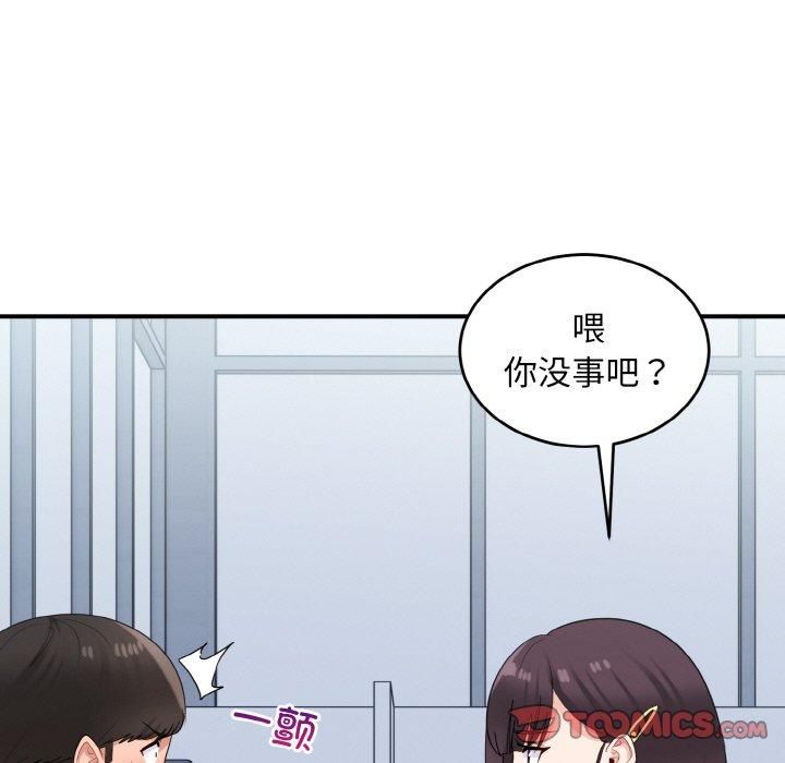 《打脸的告白》漫画 第25話