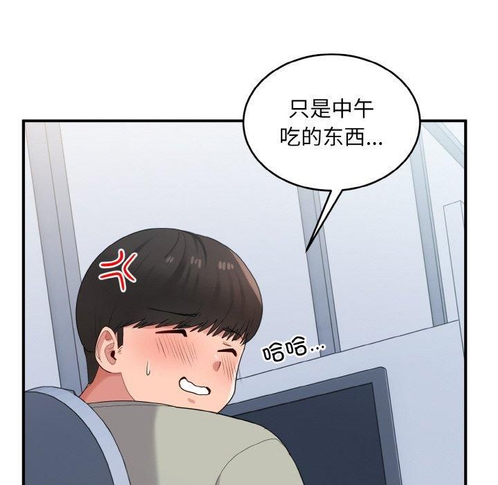 《打脸的告白》漫画 第25話
