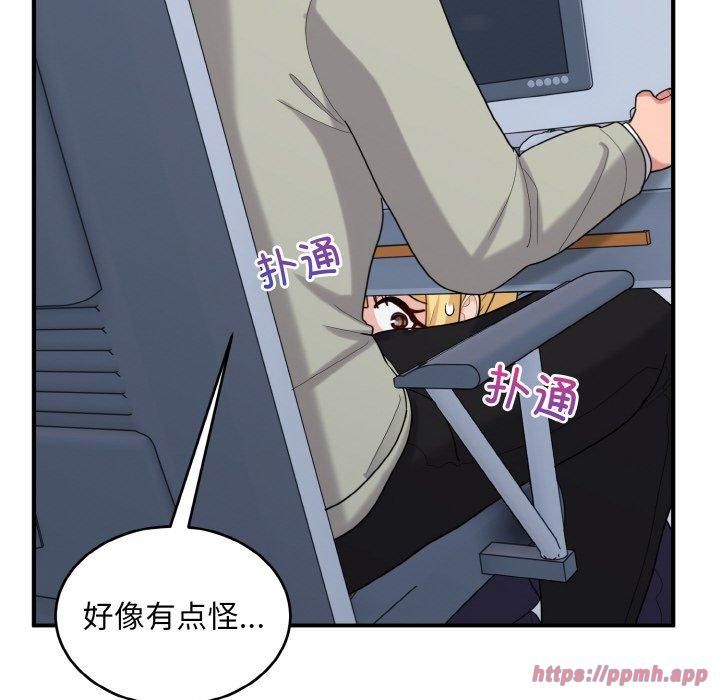 《打脸的告白》漫画 第25話