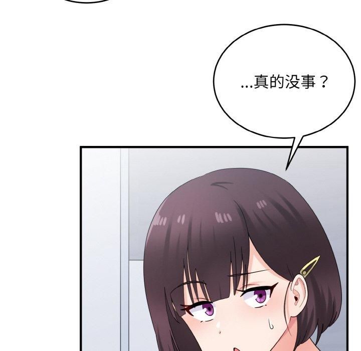 《打脸的告白》漫画 第25話