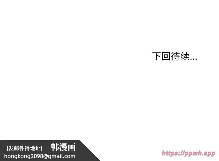 《打脸的告白》漫画 第25話