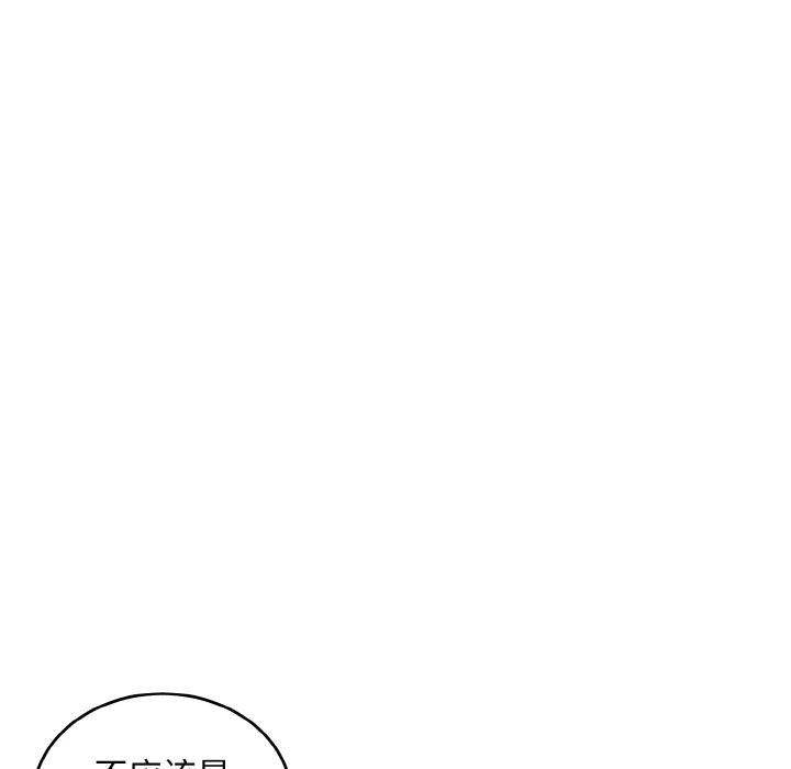 《打脸的告白》漫画 第26話