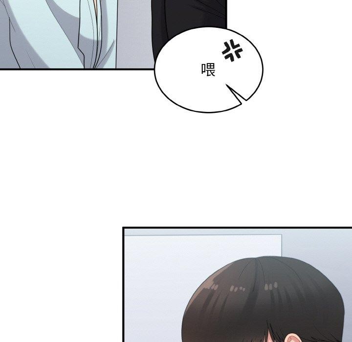 《打脸的告白》漫画 第26話