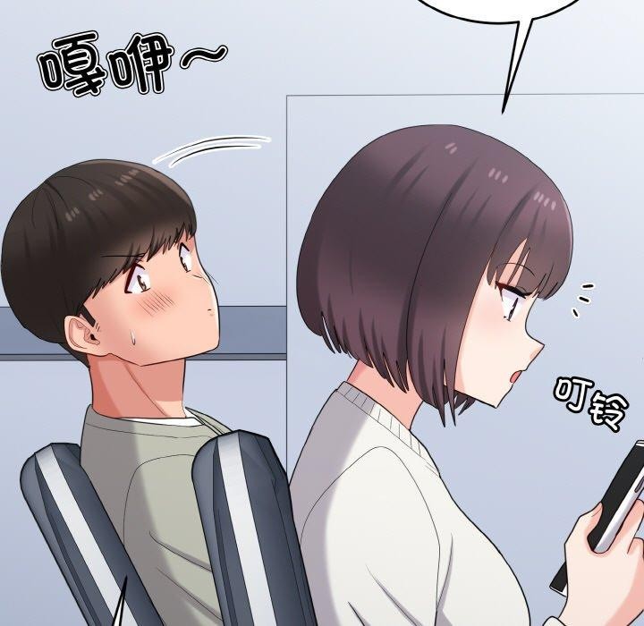 《打脸的告白》漫画 第26話