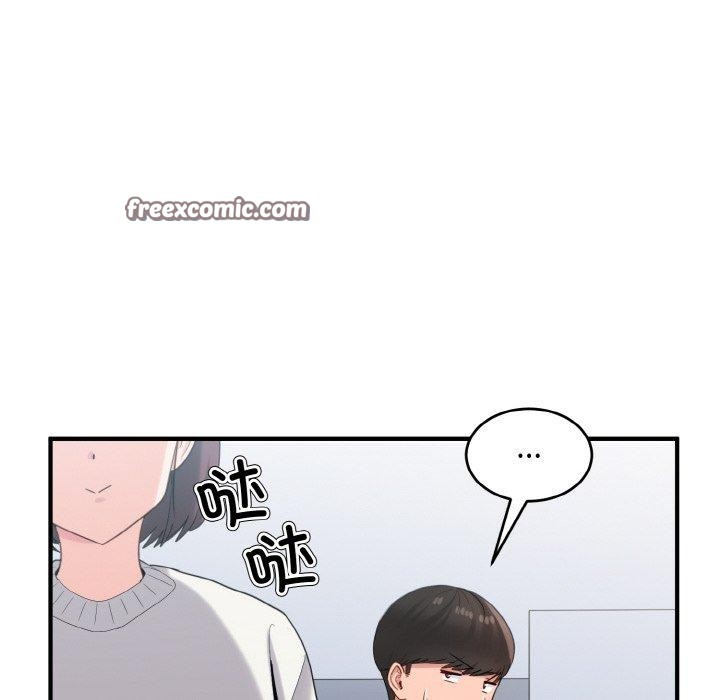 《打脸的告白》漫画 第26話