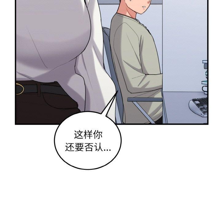 《打脸的告白》漫画 第26話