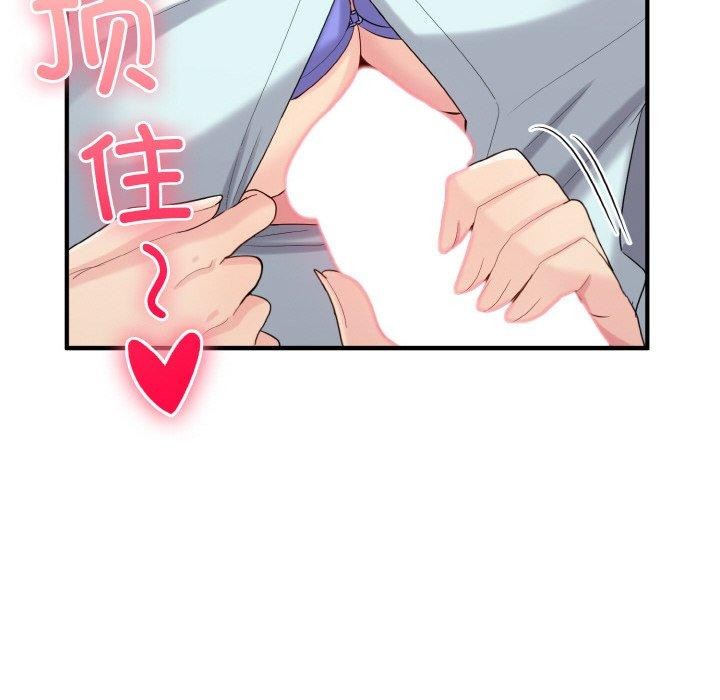 《打脸的告白》漫画 第26話
