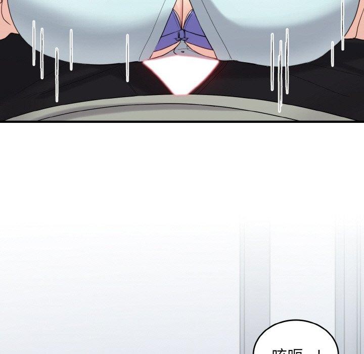《打脸的告白》漫画 第26話