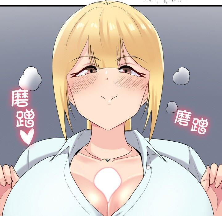 《打脸的告白》漫画 第26話