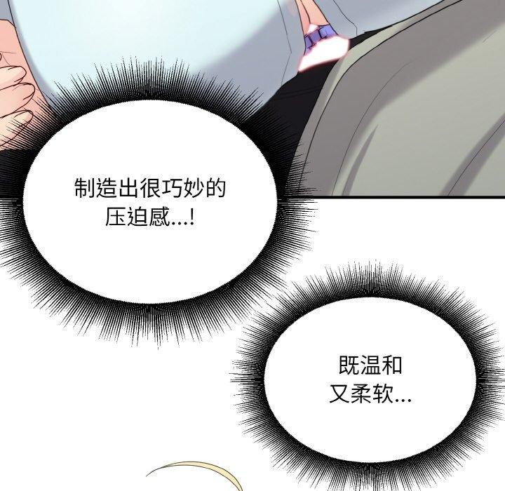 《打脸的告白》漫画 第26話