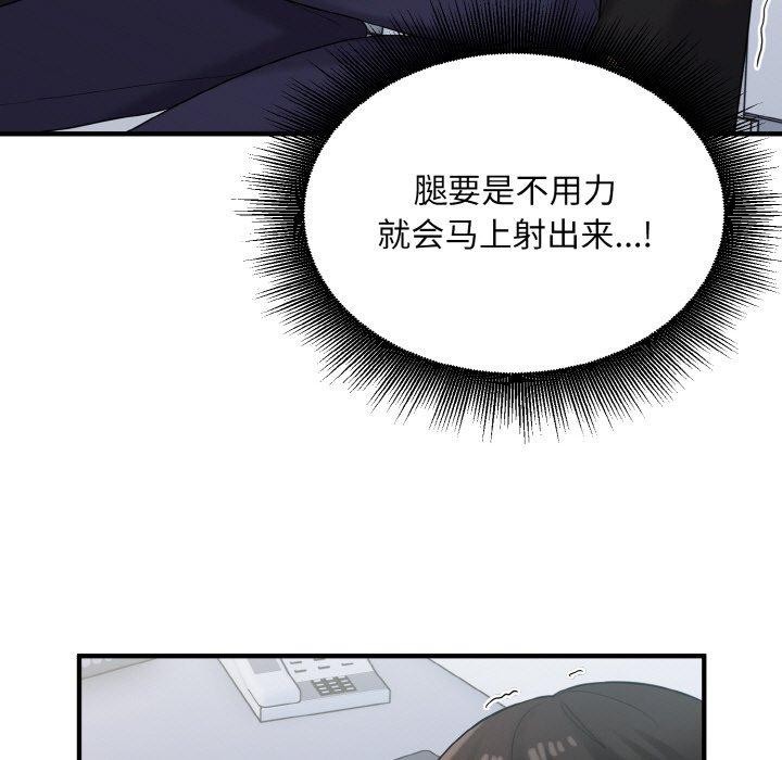 《打脸的告白》漫画 第26話