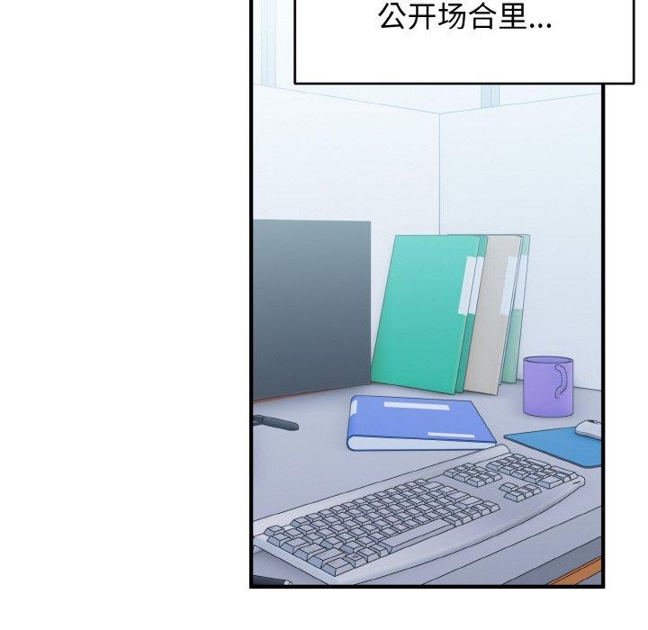 《打脸的告白》漫画 第26話