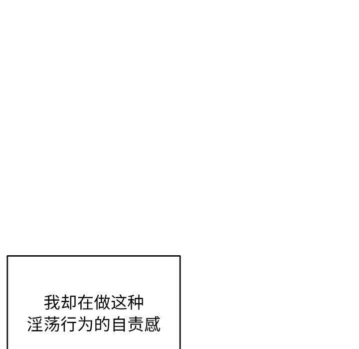 《打脸的告白》漫画 第26話