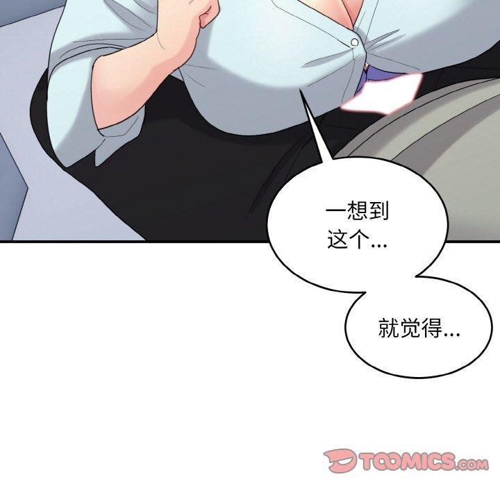 《打脸的告白》漫画 第26話