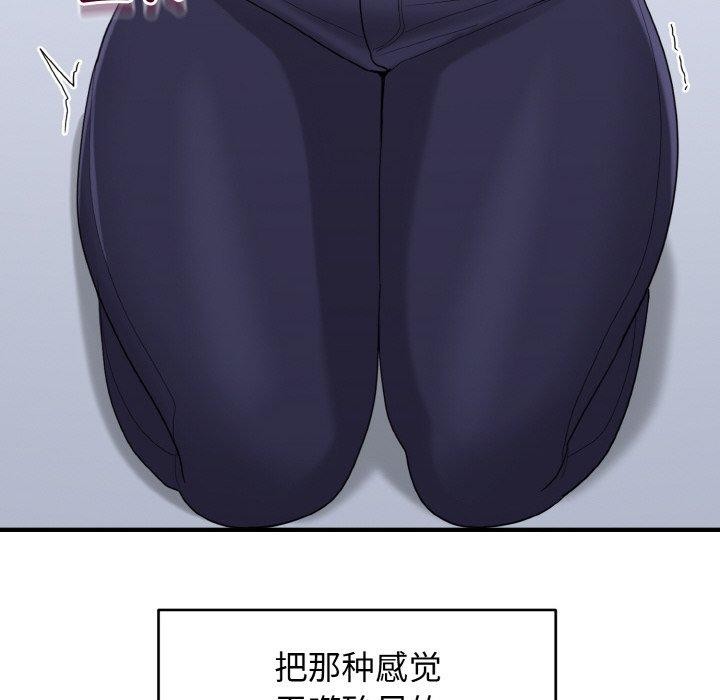 《打脸的告白》漫画 第26話