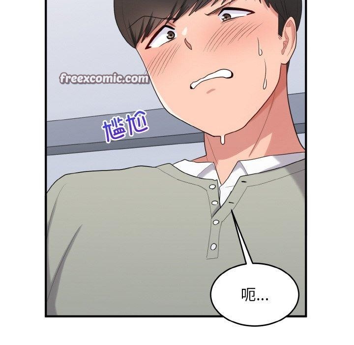 《打脸的告白》漫画 第26話