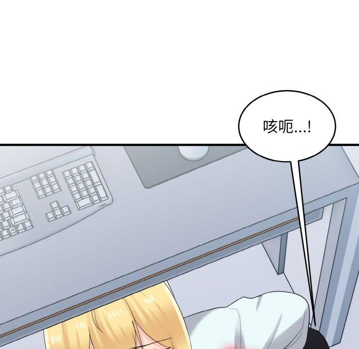 《打脸的告白》漫画 第26話