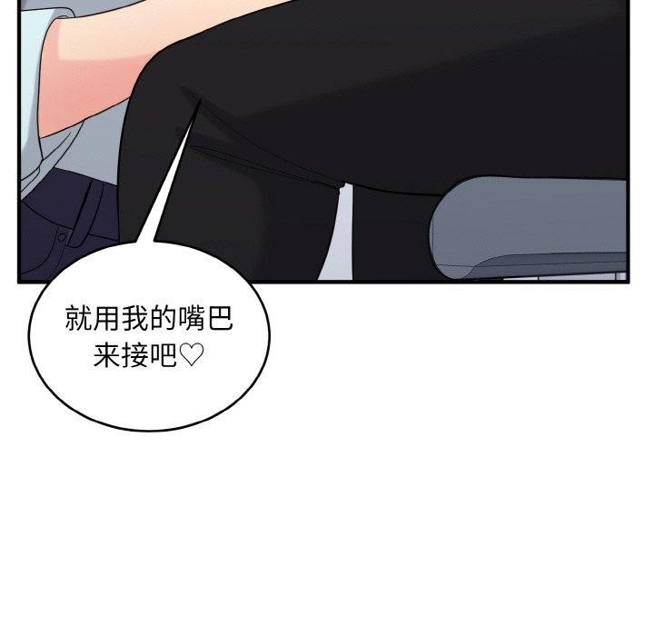 《打脸的告白》漫画 第26話