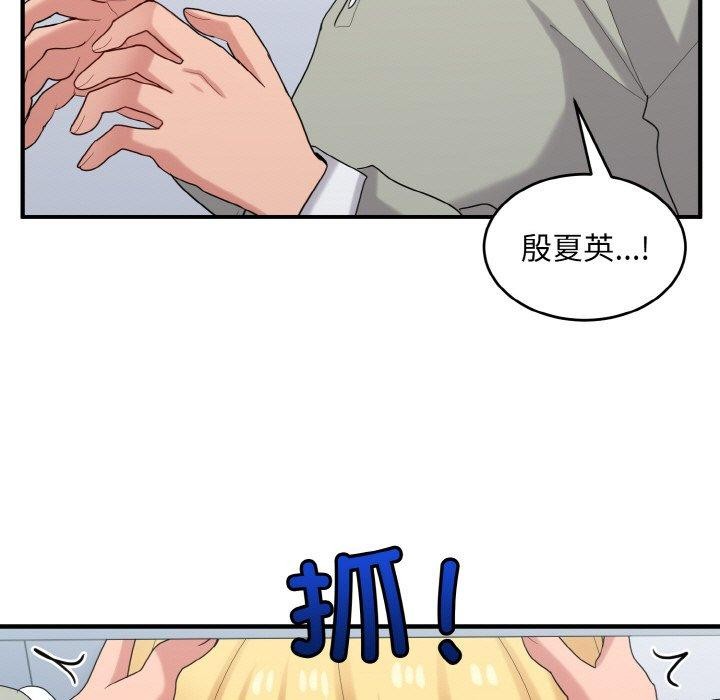 《打脸的告白》漫画 第26話