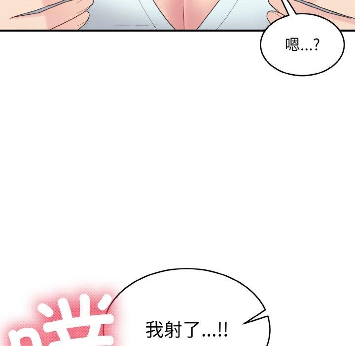 《打脸的告白》漫画 第26話