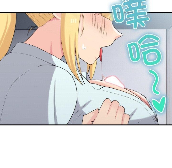 《打脸的告白》漫画 第26話