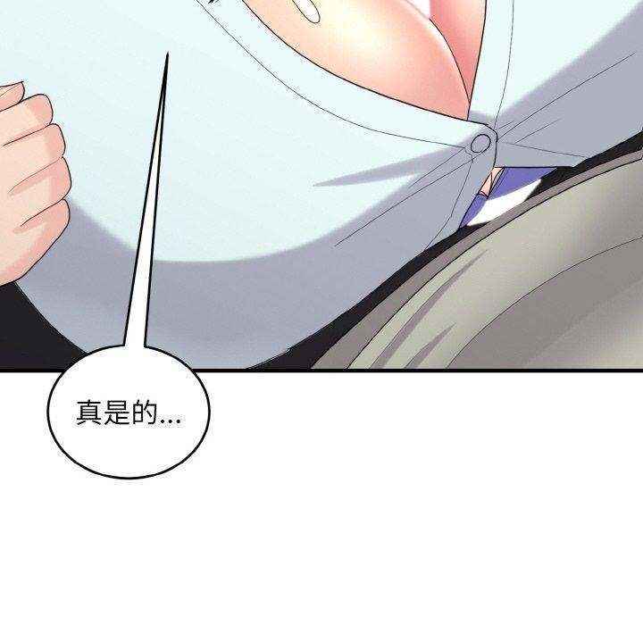《打脸的告白》漫画 第26話