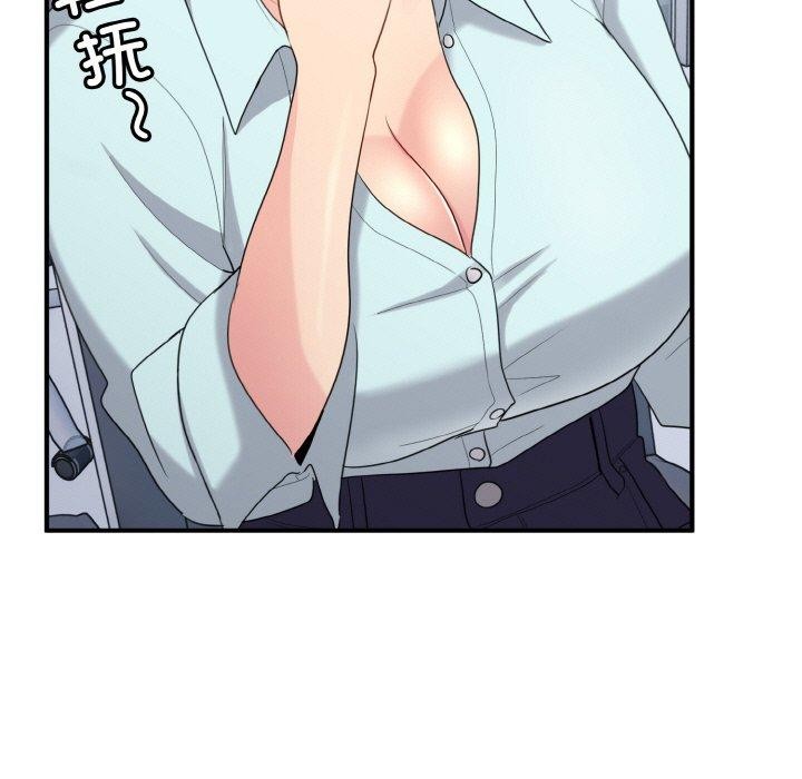 《打脸的告白》漫画 第26話
