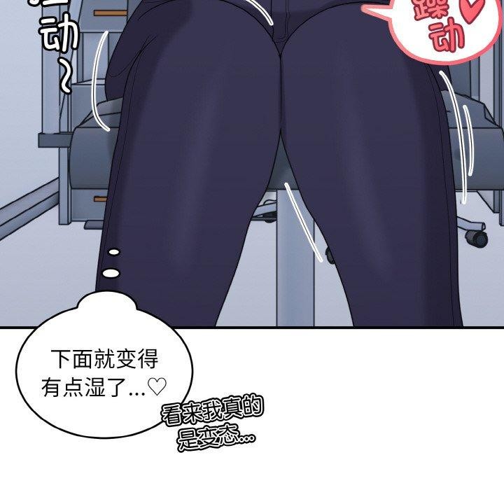 《打脸的告白》漫画 第26話