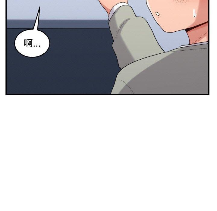 《打脸的告白》漫画 第26話