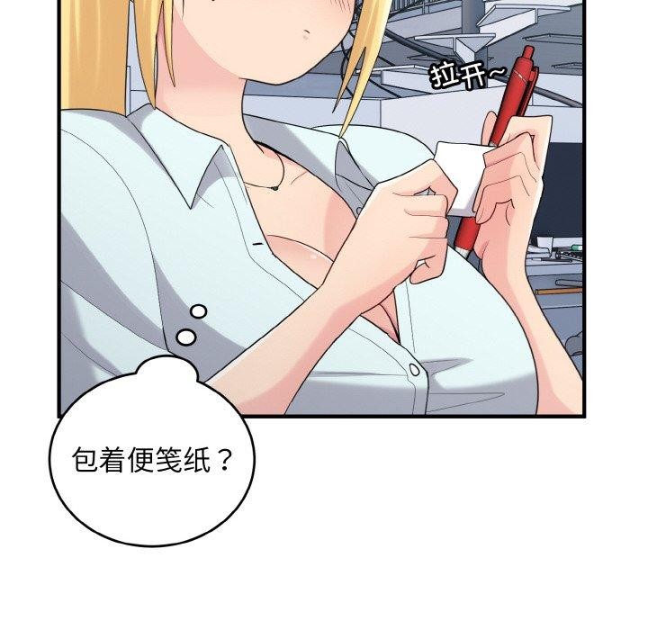《打脸的告白》漫画 第26話