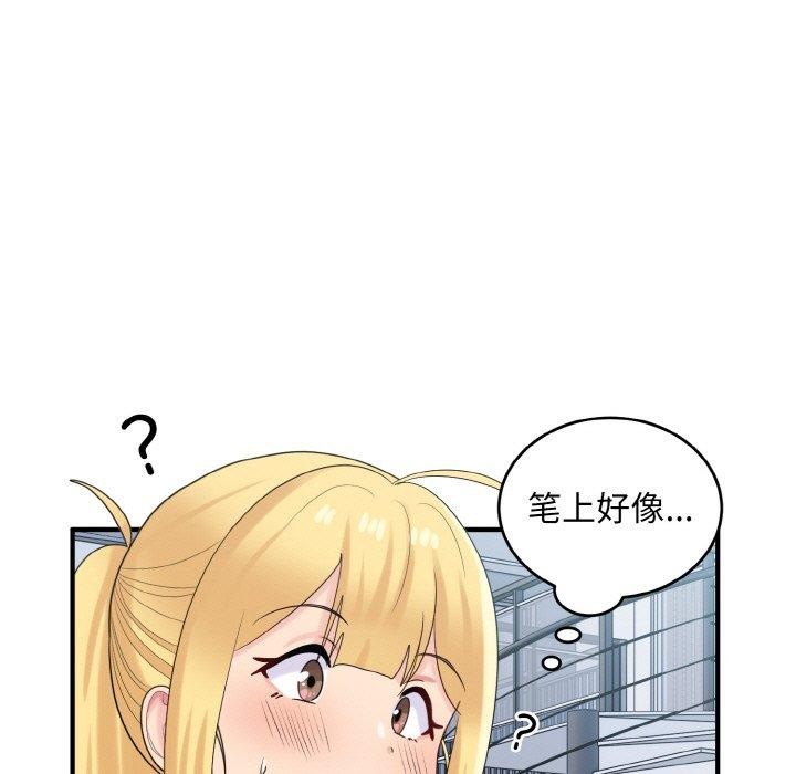 《打脸的告白》漫画 第26話