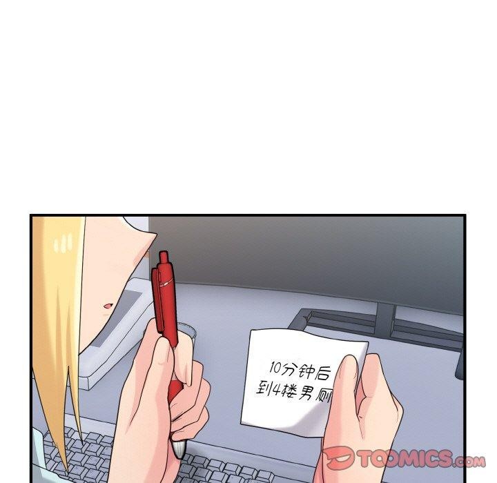 《打脸的告白》漫画 第26話