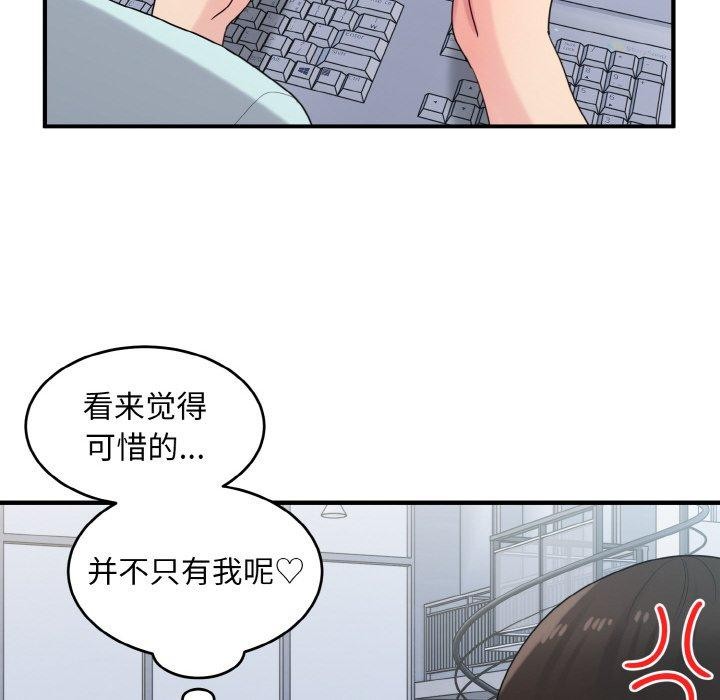 《打脸的告白》漫画 第26話