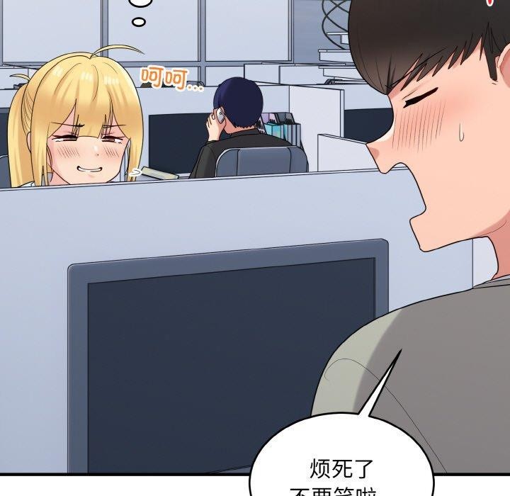 《打脸的告白》漫画 第26話