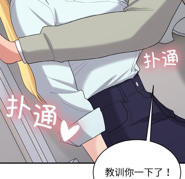 《打脸的告白》漫画 第26話