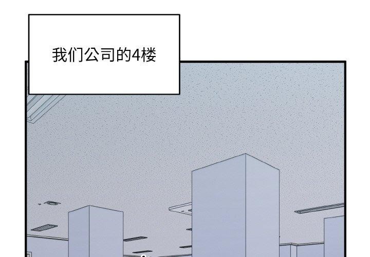 《打脸的告白》漫画 第27話