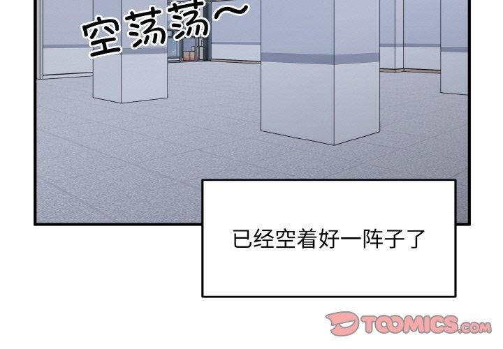 《打脸的告白》漫画 第27話