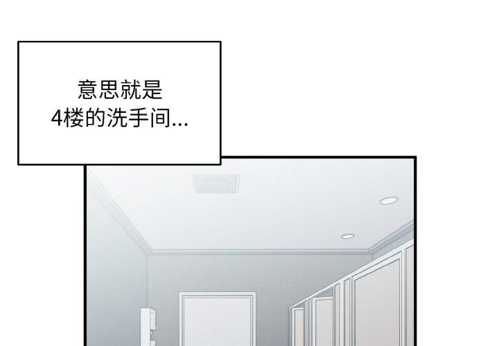 《打脸的告白》漫画 第27話