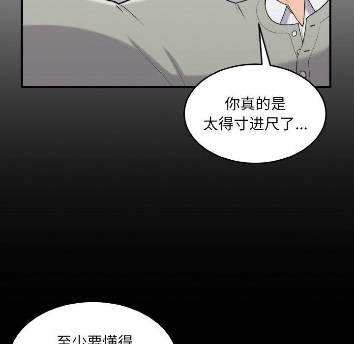 《打脸的告白》漫画 第27話