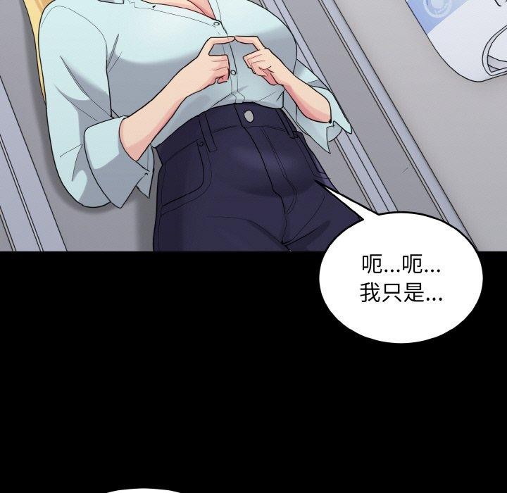 《打脸的告白》漫画 第27話