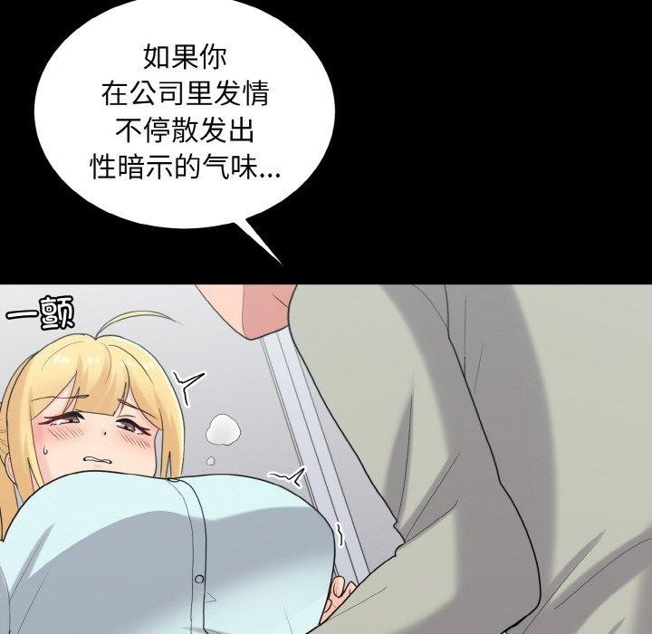 《打脸的告白》漫画 第27話