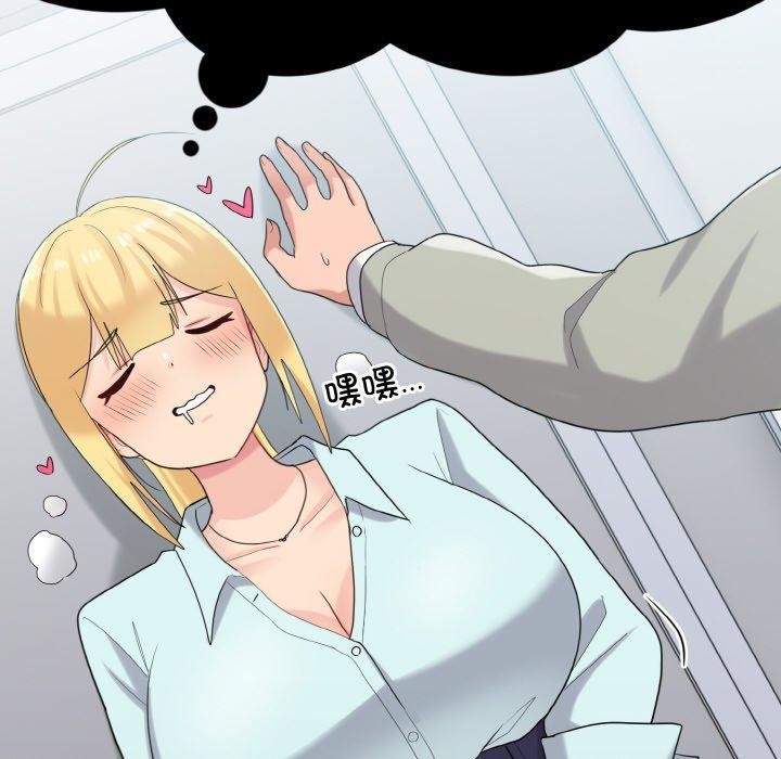 《打脸的告白》漫画 第27話