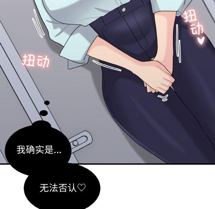 《打脸的告白》漫画 第27話