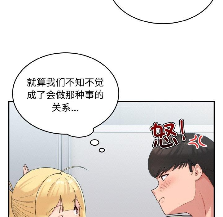 《打脸的告白》漫画 第27話