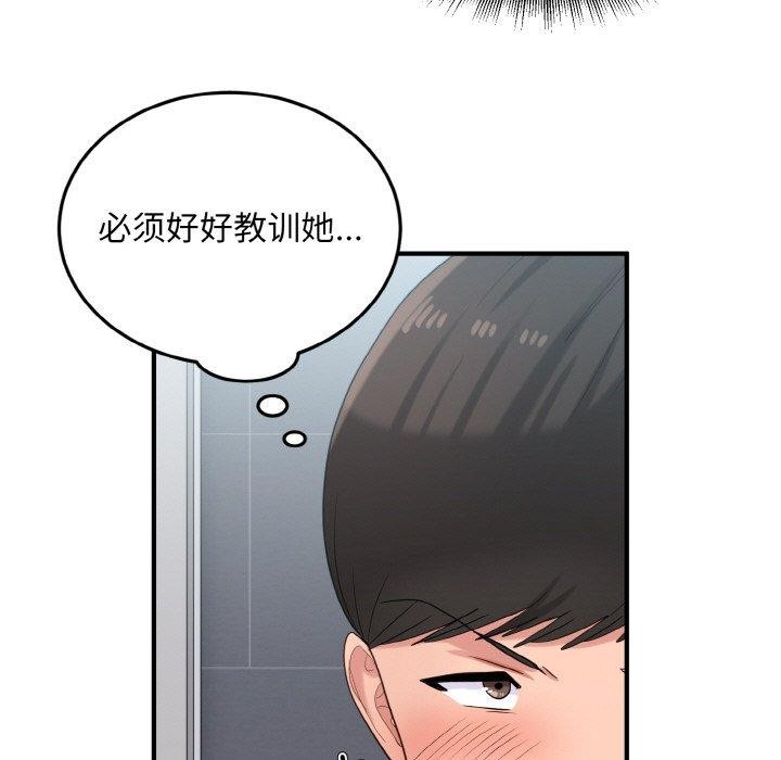 《打脸的告白》漫画 第27話