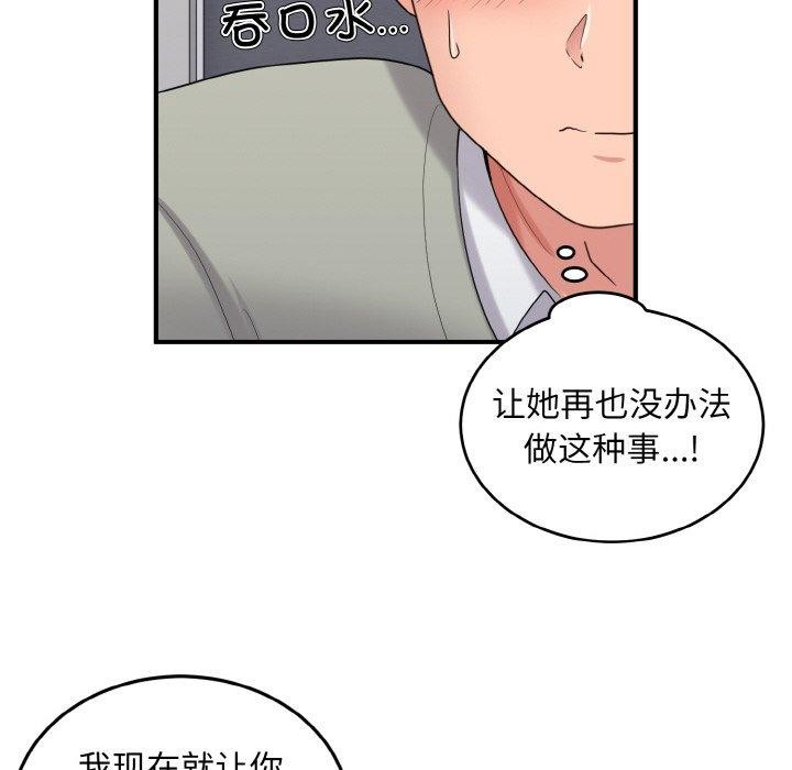 《打脸的告白》漫画 第27話