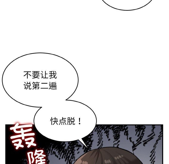 《打脸的告白》漫画 第27話