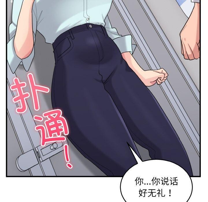 《打脸的告白》漫画 第27話